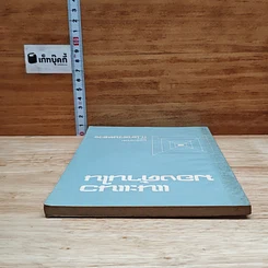 หนังสือ แนะแนวมองด้านใน รูปที่ 5