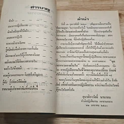 หนังสือ แนะแนวมองด้านใน รูปที่ 6
