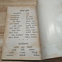 หนังสือ แนะแนวมองด้านใน รูปที่ 9