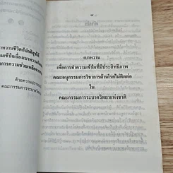 วารสารเบาหวาน ปีที่ 1 ฉบับที่ 25 ก.ค.-ก.ย.2536 รูปที่ 6