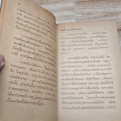กำลังใจ รูปที่ 10