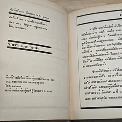 หนังสือ ฝึกกำลังใจ รูปที่ 7