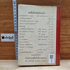 วิธีการสะกดจิต รูปที่ 2