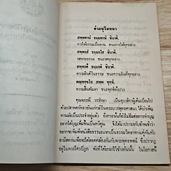 เตือนสติผู้ปฏิบัติธรรม การเจริญสติปัฏฐาน 4 รูปที่ 6