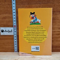 100 นิทาน คติสอนใจของชาวจีน รูปที่ 2