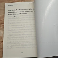 รามเกียรติ์ ตำราบริหารฉบับไทย รูปที่ 10