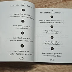 หนังสือ 481 ข้อคิดเพื่อชีวิตที่มีความสุข รูปที่ 9
