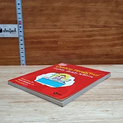หนังสือ Office Feng Shui ฮวงจุ้ยดีๆ เพื่อวันดีๆ ในที่ทำงาน รูปที่ 4