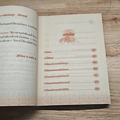 การแต่งกาย สมัยไทยมุง-สมัยธนบุรี รูปที่ 7