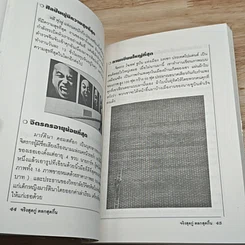 จริงสุดกู่ ตลกสุดกึ๋น รูปที่ 9