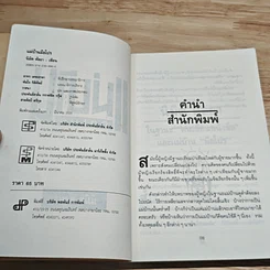แม่บ้านมือโปร รูปที่ 6
