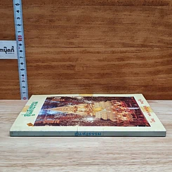 สู่แสงธรรม รูปที่ 3