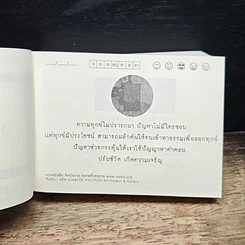ธรรมและพร รูปที่ 6