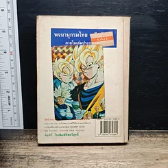 พจนานุกรมนักเรียน ฉบับพัฒนา รูปที่ 2