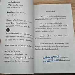 รักในรอยแค้น รูปที่ 6