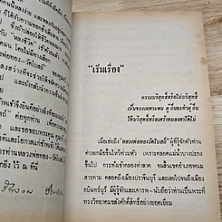 หลวงพ่อทอง-วัดโบสถ์ รูปที่ 7