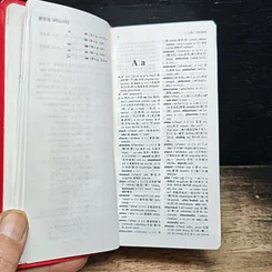 Concise English-Chinese Chinese-English Dictionary รูปที่ 7