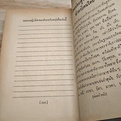 วิธีสร้างจิตใจให้เจริญงาม รูปที่ 11