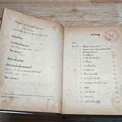 เรียนพูดภาษาอังกฤษ 95 ชั่วโมง รูปที่ 7