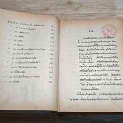 เรียนพูดภาษาอังกฤษ 95 ชั่วโมง รูปที่ 10