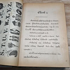 เรียนพูดภาษาอังกฤษ 95 ชั่วโมง รูปที่ 12