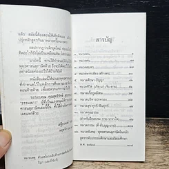 พุทธศาสนสุภาษิต รูปที่ 6