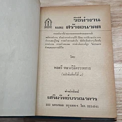 วิธีทำงานและสร้างอนาคต รูปที่ 7