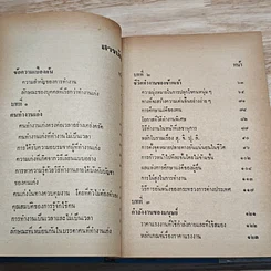 วิธีทำงานและสร้างอนาคต รูปที่ 8