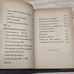 วิธีทำงานและสร้างอนาคต รูปที่ 11