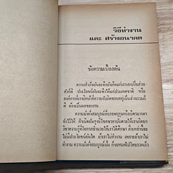 วิธีทำงานและสร้างอนาคต รูปที่ 12