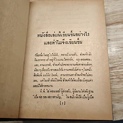 ลิงคอล์น มหาบุรุษ รูปที่ 8