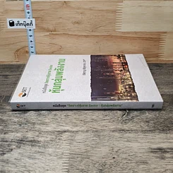 หนังสือ หนังสือชุดวิเคราะห์หุ้นราย Sector หุ้นกลุ่มพลังงาน รูปที่ 2