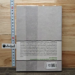 หนังสือ หนังสือชุดวิเคราะห์หุ้นราย Sector หุ้นกลุ่มพลังงาน รูปที่ 5