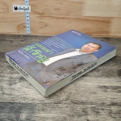 หนังสือ แมงเม่าสำราญ รูปที่ 3