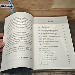 หนังสือ แมงเม่าสำราญ รูปที่ 7