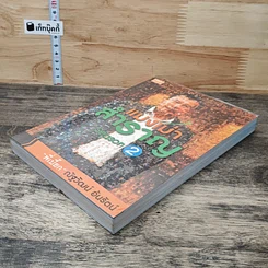 หนังสือ แมงเม่าสำราญ Season 2 รูปที่ 3