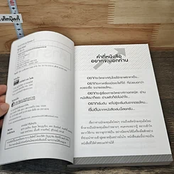 หนังสือ แมงเม่าสำราญ Season 2 รูปที่ 6