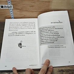 หนังสือ แมงเม่าสำราญ Season 2 รูปที่ 9