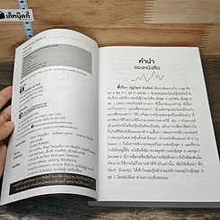 หนังสือ แมงเม่าสำราญ Season 3 รูปที่ 6