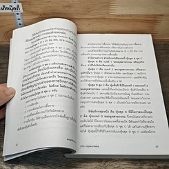 หนังสือ แมงเม่าสำราญ Season 3 รูปที่ 7