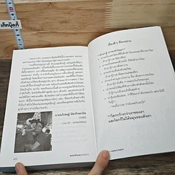 หนังสือ แมงเม่าสำราญ Season 3 รูปที่ 8