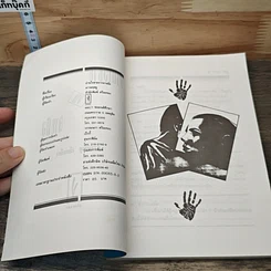 อ่านใจชายจากลายมือ รูปที่ 6