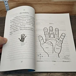 อ่านใจชายจากลายมือ รูปที่ 8