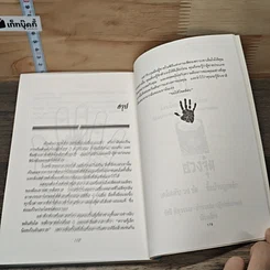 อ่านใจชายจากลายมือ รูปที่ 9