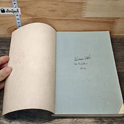 หนังสือ โหงวเฮ้ง วิชานรลักษณ์ ศาสตร์แห่งการทำนายบุคลิกลักษณะ รูปที่ 6