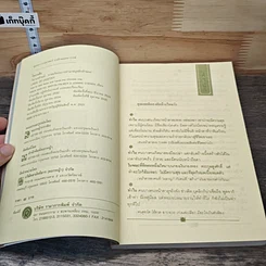 หนังสือ โหงวเฮ้ง วิชานรลักษณ์ ศาสตร์แห่งการทำนายบุคลิกลักษณะ รูปที่ 7