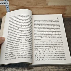 หนังสือ โหงวเฮ้ง วิชานรลักษณ์ ศาสตร์แห่งการทำนายบุคลิกลักษณะ รูปที่ 9