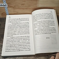 หนังสือ โหงวเฮ้ง วิชานรลักษณ์ ศาสตร์แห่งการทำนายบุคลิกลักษณะ รูปที่ 10