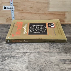 หนังสือ โหงวเฮ้งดี ดูตรงไหน รูปที่ 2
