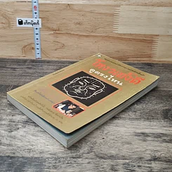 หนังสือ โหงวเฮ้งดี ดูตรงไหน รูปที่ 3